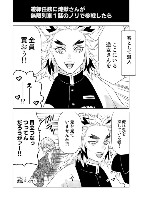 修羅場中ずっと∞列i車編と遊i郭編を流していた結果 