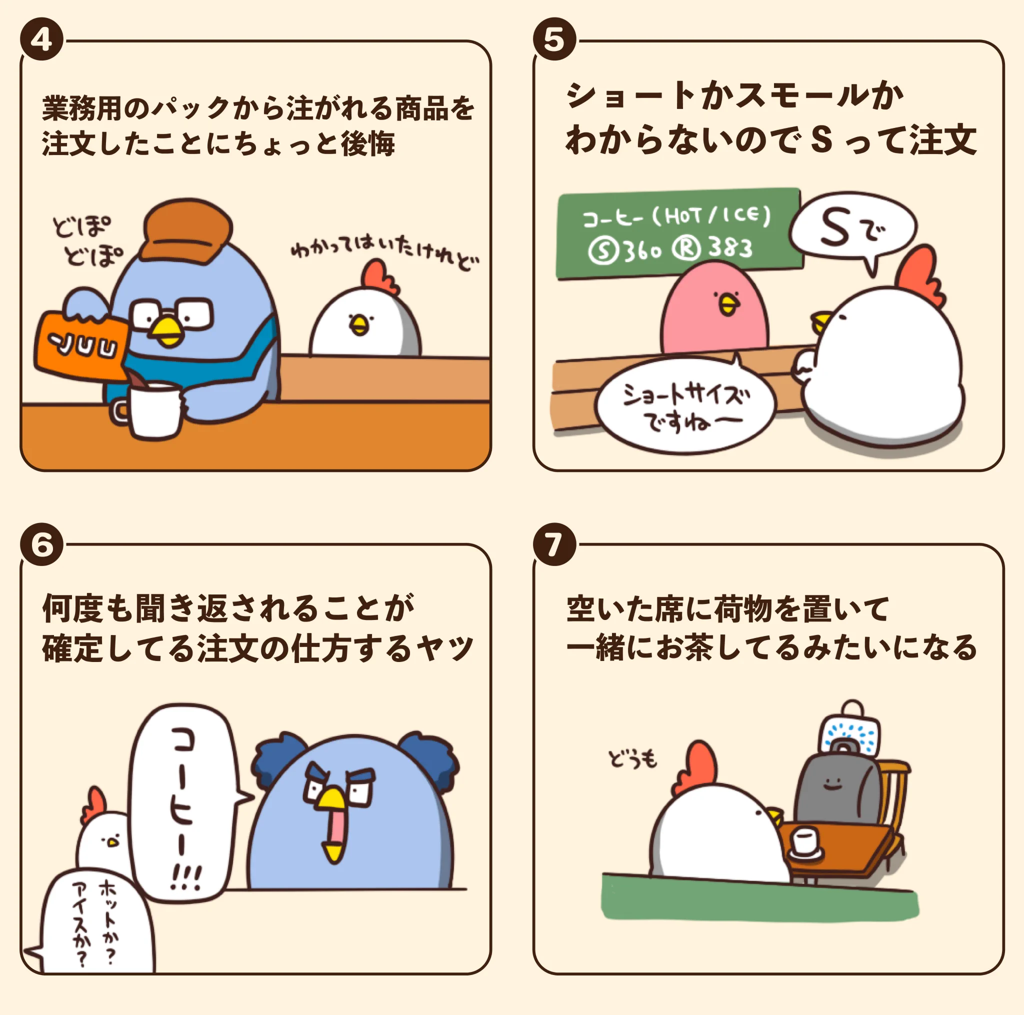 カフェへよく行く人は特に共感を覚えるかも！カフェあるある7選！