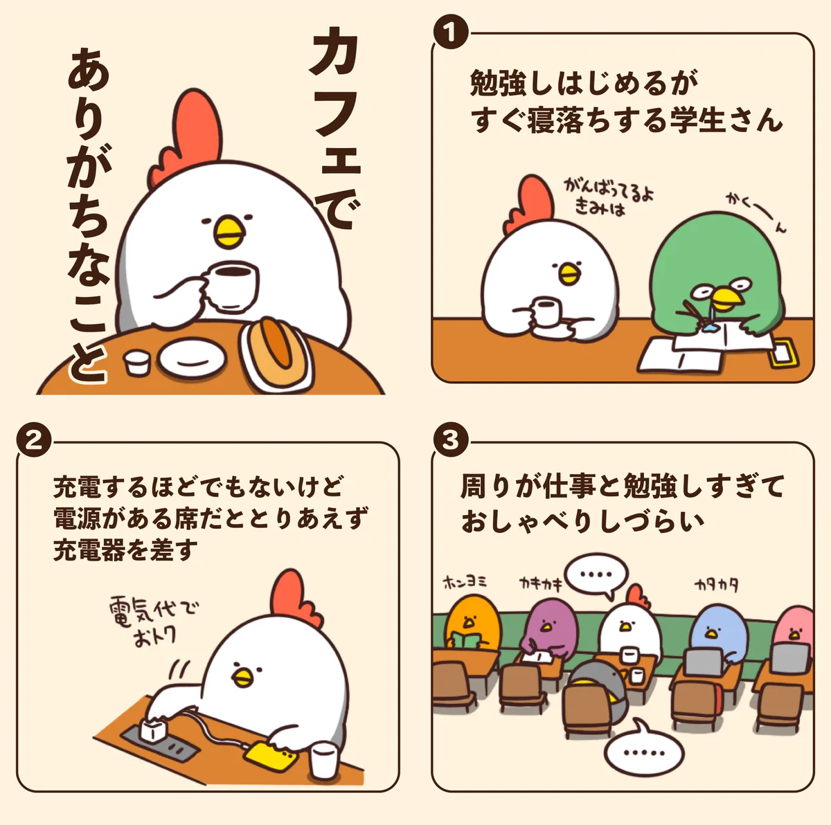 カフェへよく行く人は特に共感を覚えるかも！カフェあるある7選！