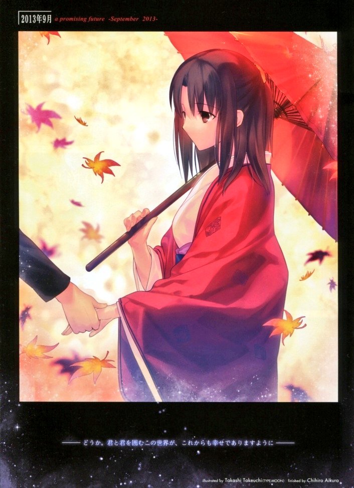 両儀式(空の境界) 「#両儀式生誕祭2023 まで、あと79日カウントダウン80日を切ったところで11」|はきょてんのイラスト