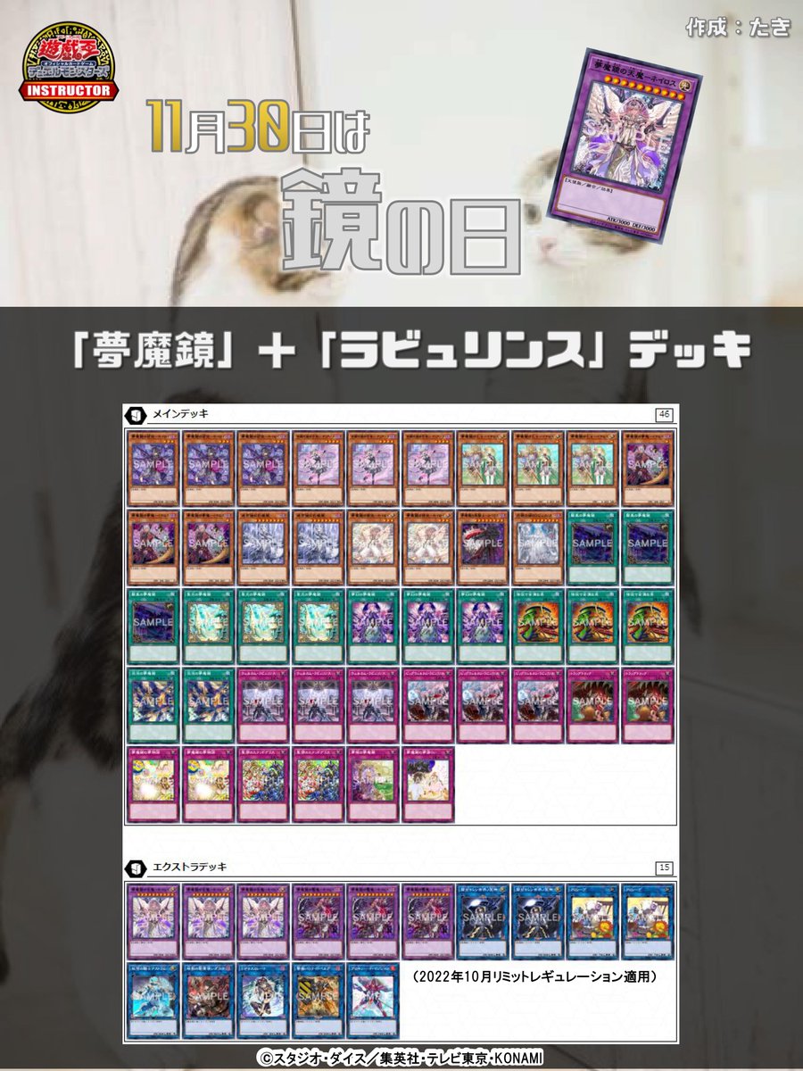 ラビュリンス デッキ Labrynth deck （Farewelcome Labrynth