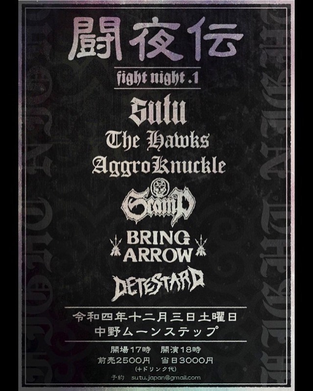 themonsters_jpn's tweet photo. 森卓馬(DRUMS & CHORUS)
Insta更新
https://t.co/2e4bwgnmS6
12/3(土) AGGROKNUCKLE
@中野MOON STEP
#aggroknuckle #sutu #thehawks #scamp #bringarrow #detestard #drummer https://t.co/3jjvgUOZm6