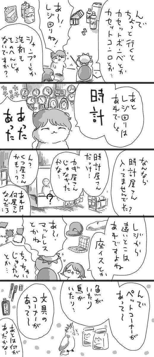 ②おわり 