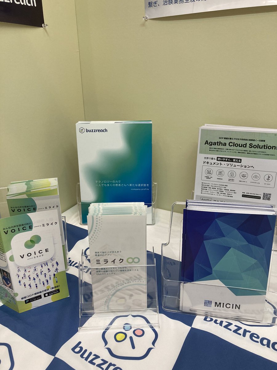MiiLike_'s tweet photo. おはようございます!
本日はパシフィコ横浜で臨床薬理学会に来ております。
ブース展示もしてますので来場される方は是非お立ち寄り下さい!
#JPW2022
#Buzzreach
#ミライク
#VOICE
#Studyworks https://t.co/eOx4DYmmcC