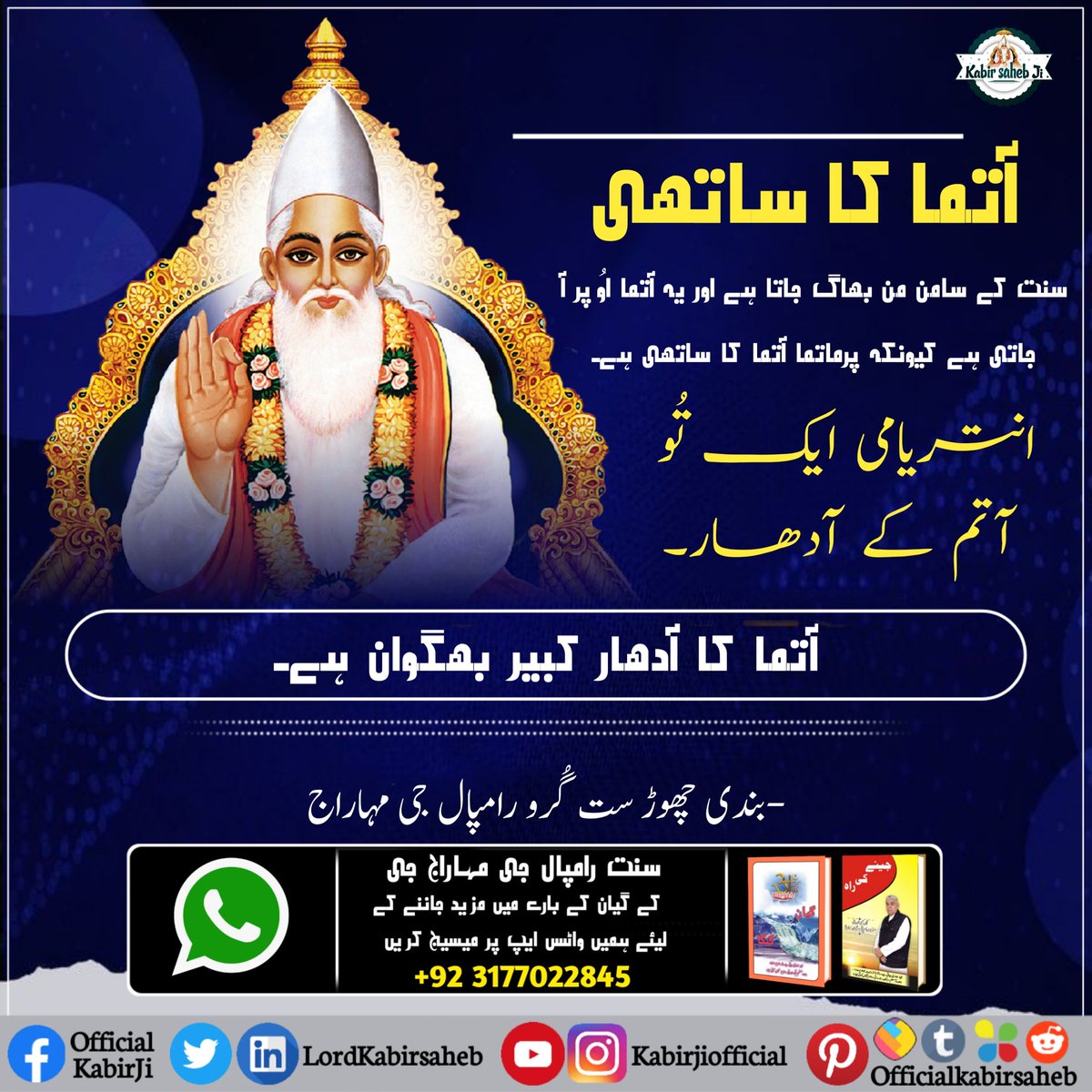 #GodMorningWednesday 
#SaintRampalJiQuotes || God massage