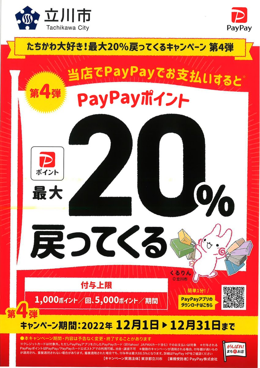 startts0117's tweet photo. 12月1日から12月31日まで！
最大20％戻ってくるキャンペーン

スターツ直営店も対象です♪♪

https://t.co/Q9XdGZqlbL

https://t.co/fmVf5t28VQター https://t.co/ZsIRRmcCbj