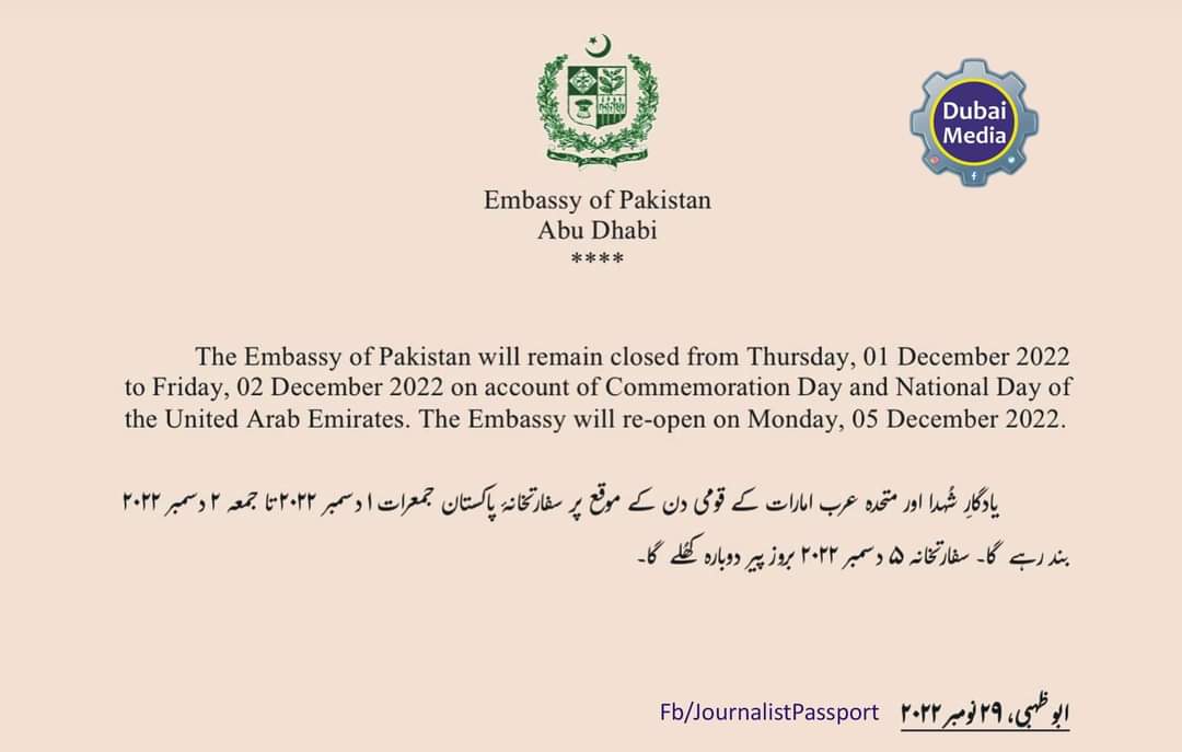 uaepress's tweet photo. The Embassy of Pakistan will remain closed from Thursday, 01 December 2022 to Friday, 02 December 2022 on account of Commemoration Day and National Day of the United Arab Emirates. The Embassy will re-open on Monday, 05 December 2022 https://t.co/eZoSFqKy46