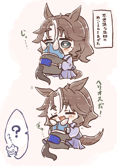 ミニパマと謎のぬいぐるみ🏇 