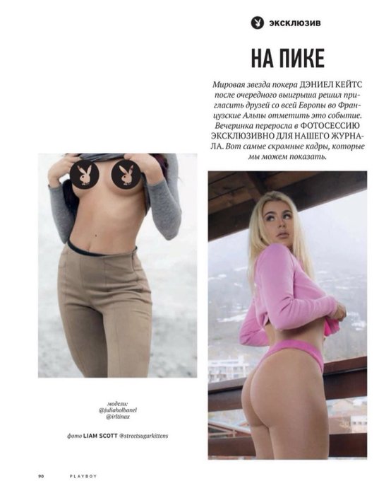 shooting for playboy ukraine winter 2019 in val d&rsquo;is&egrave;re was a moment https://t.co/YRTuQJ5z2K<a href="/tag/lanadelrey"class="tags"><span>#lanadelrey</span></a>