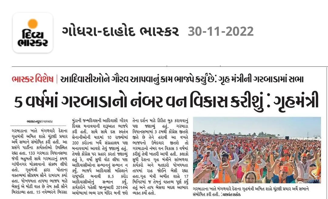 27 साल में क्यों विकास नहीं किया आपकी ही सरकार है गुजरात में 27 साल से तो आज आपको विकास की बात याद आई

#आदिवासी #adivasibhil