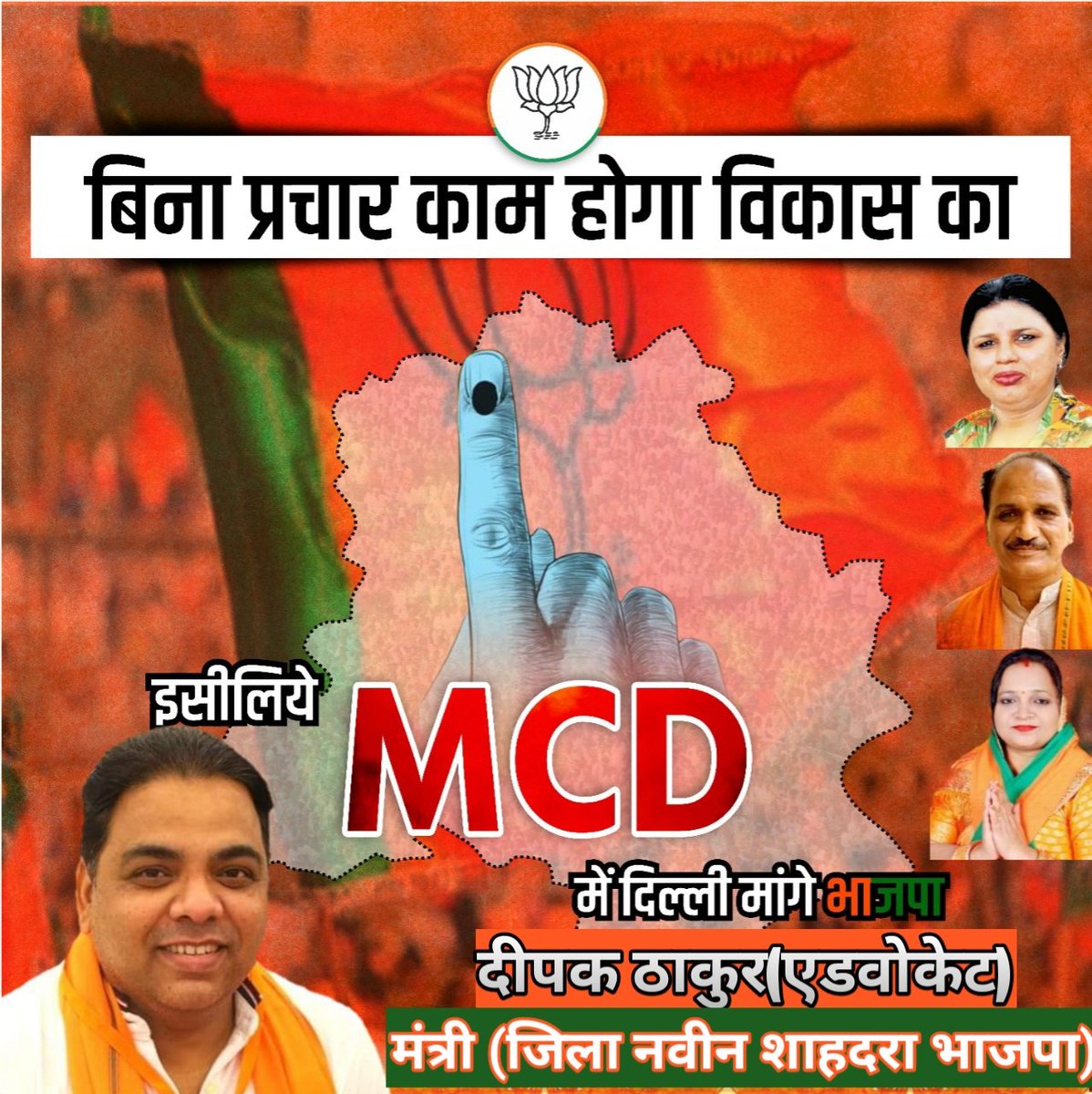 deepak_thakur_'s tweet photo. #चप्पा_चप्पा_भाजपा #delhiMCD #ElectionMCD #सीमापुरी
@narendramodi @AmitShah @JPNadda @blsanthosh @PandaJay @alka_gurjar @siddharthanbjp @adeshguptabjp @hdmalhotra @Virend_Sachdeva @upadhyaysbjp https://t.co/xBqhFC3Y5R