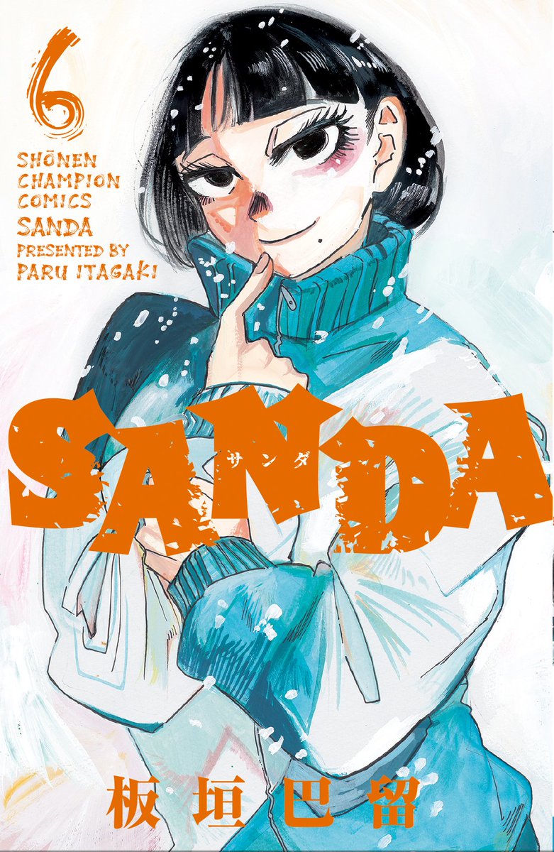 本日発売の週チャン1号に『SANDA』第66話「白昼堂々、深夜特急」が掲載🚋☀️
今号は板垣巴留2本立てセンターカラー🎅🦓🐯
ちょっと早めのX'masプレゼントをお楽しみに😊🎁
■最新第6巻12月8日(木)発売🎅❄️🎊
■NETFLIXシリーズ「#BEASTARS FINAL SEASON」制作中🐺🐰🦌
#SANDA #bstanime #板垣巴留