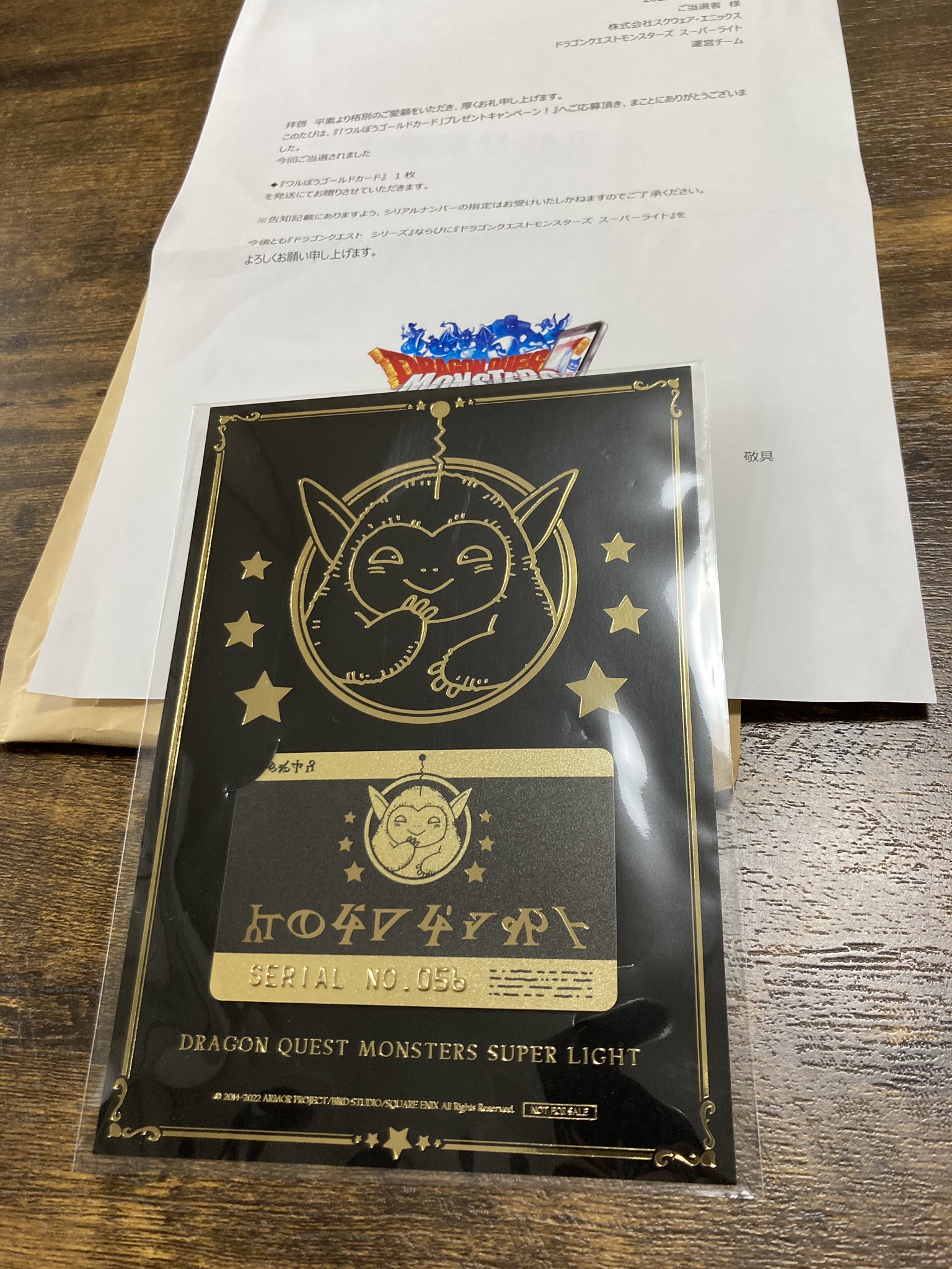 当選限定 ワルぼうゴールドカード DQMSL | rodeosemillas.com