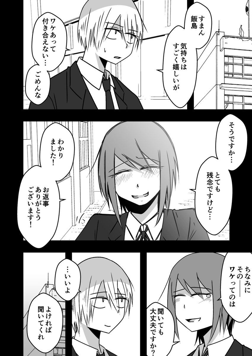 淡々カップル漫画【第30話】↓ 