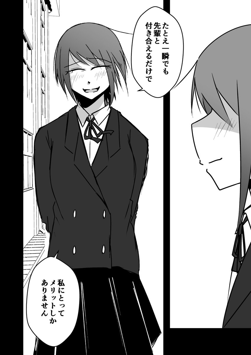 淡々カップル漫画【第30話】↓ 