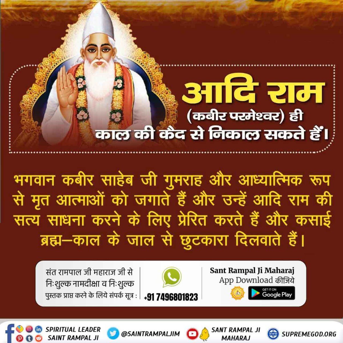 JINEKIRAH_'s tweet photo. आदि राम कबीर परमेश्वर जी https://t.co/5uTMRUcMs8