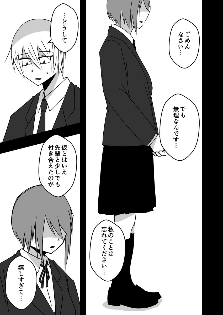 淡々カップル漫画【第30話】↓ 