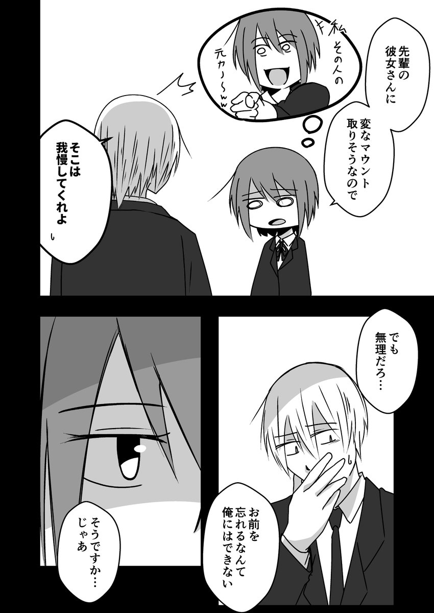 淡々カップル漫画【第30話】↓ 