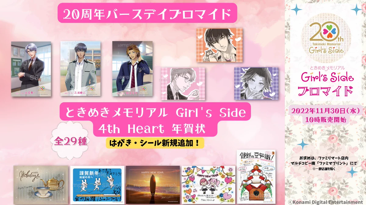 ときめきメモリアル✨ファイル✨プロフィールカード等✨まとめ売り FixvJddaYAAFxAa?format=webp&