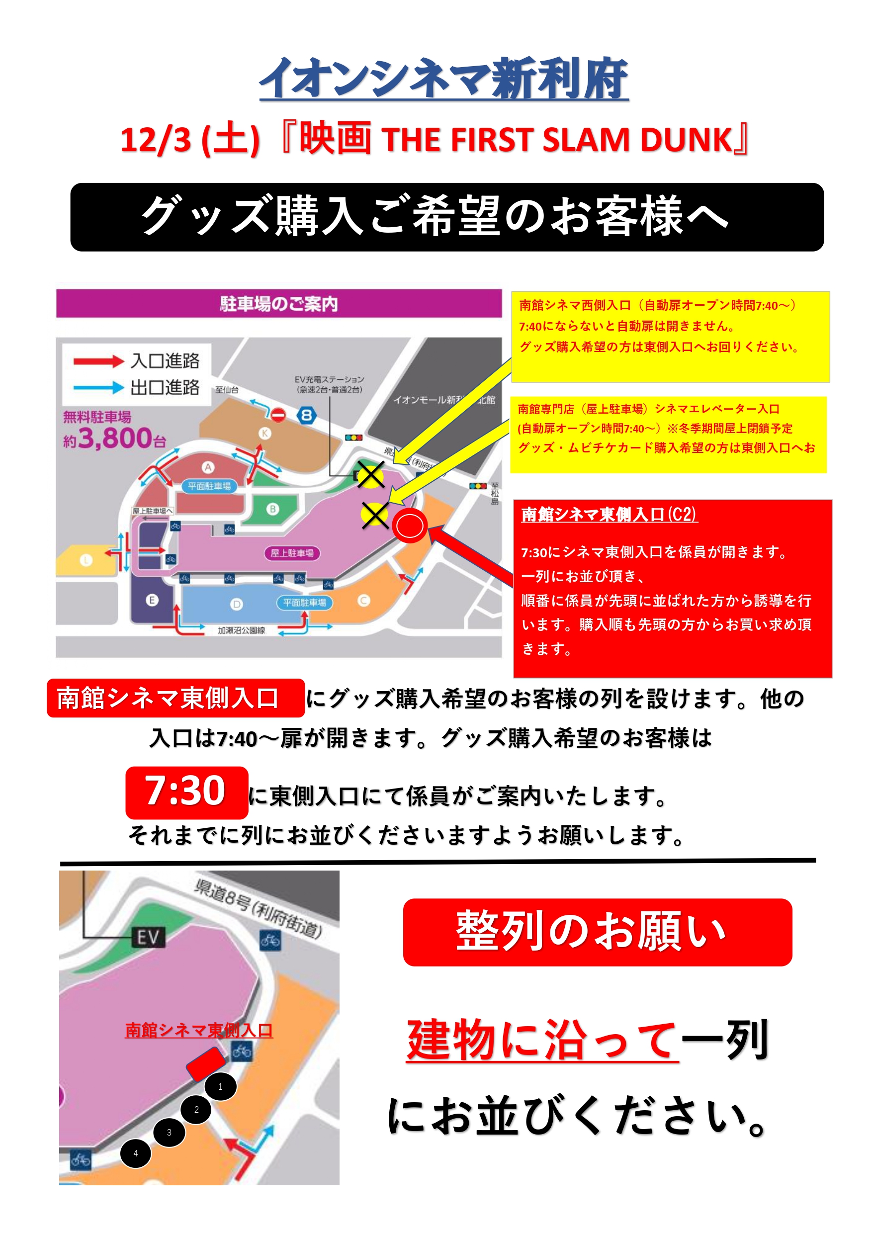 イオンシネマ新利府 全座席パーテーション設置 Ac Shinrifu Twitter