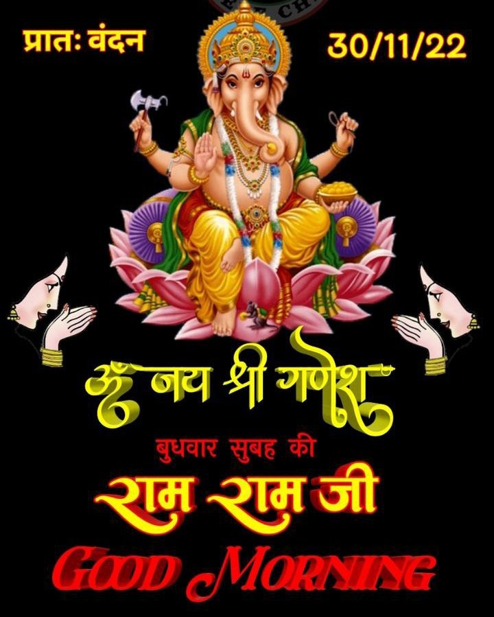 RACHANA79720035's tweet photo. #🙏राम राम जी 🙏 https://t.co/k7x9j9Wwzq