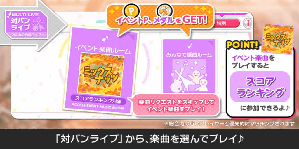 Bestdori_JP's tweet photo. 【イベント】

#バンドリ #ガルパ https://t.co/sCX6R7Uuev