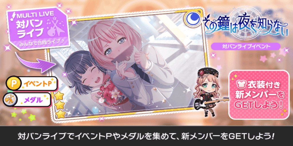 Bestdori_JP's tweet photo. 【イベント】

#バンドリ #ガルパ https://t.co/sCX6R7Uuev
