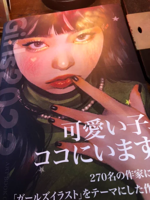 「Girls2022」発売しております!私も掲載していただきました!綺麗で可愛い女の子のイラストが満載ですのでぜひお手にとっていただきたいです〜!#girls2022 #artbook事務局 