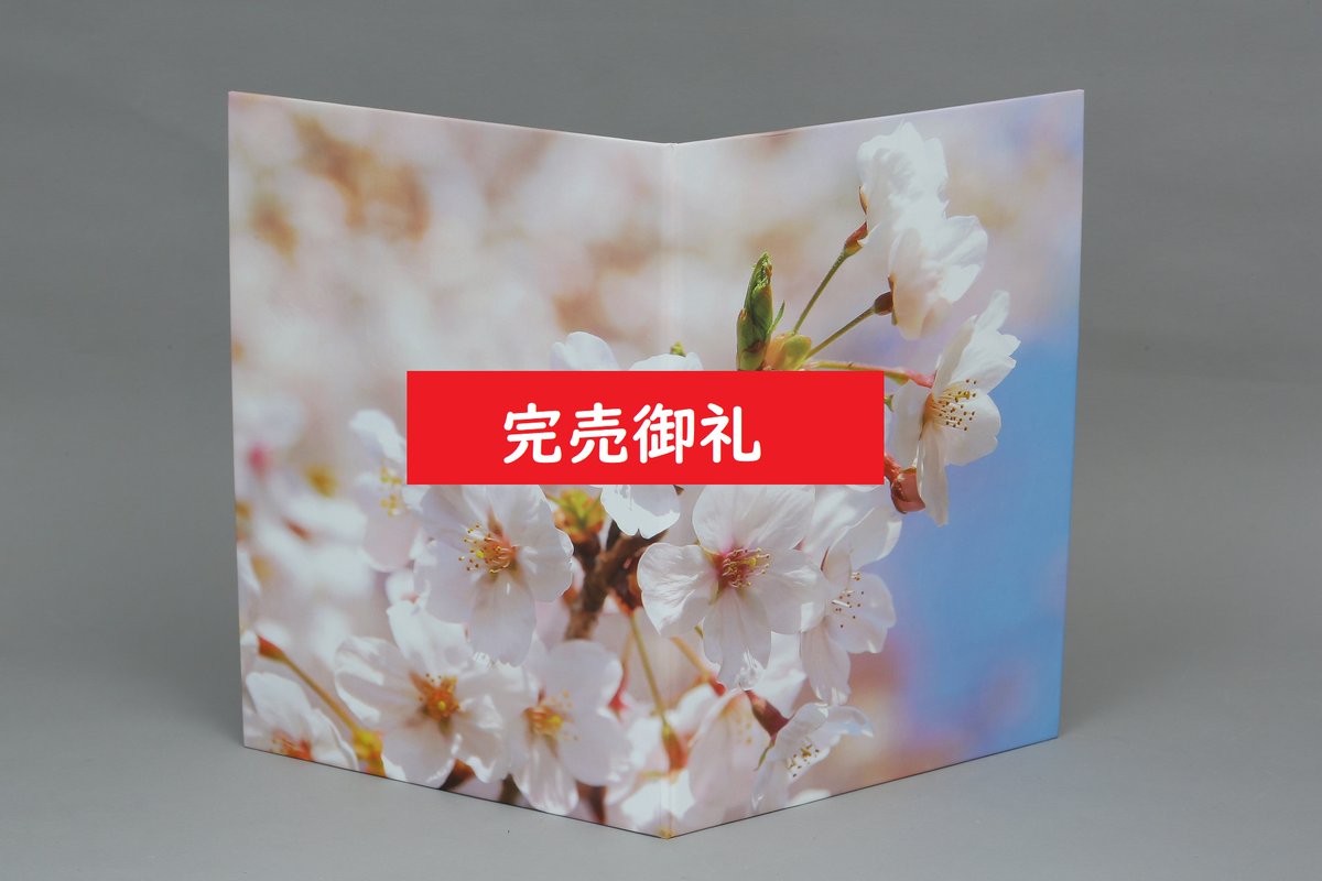goodden14's tweet photo. ご好評につき令和4年度分の予定数量に達しましたので「桜」ホルダーの注文受付を停止いたします。
今年度中の再販は未定です。 https://t.co/3V7UGmBVBZ