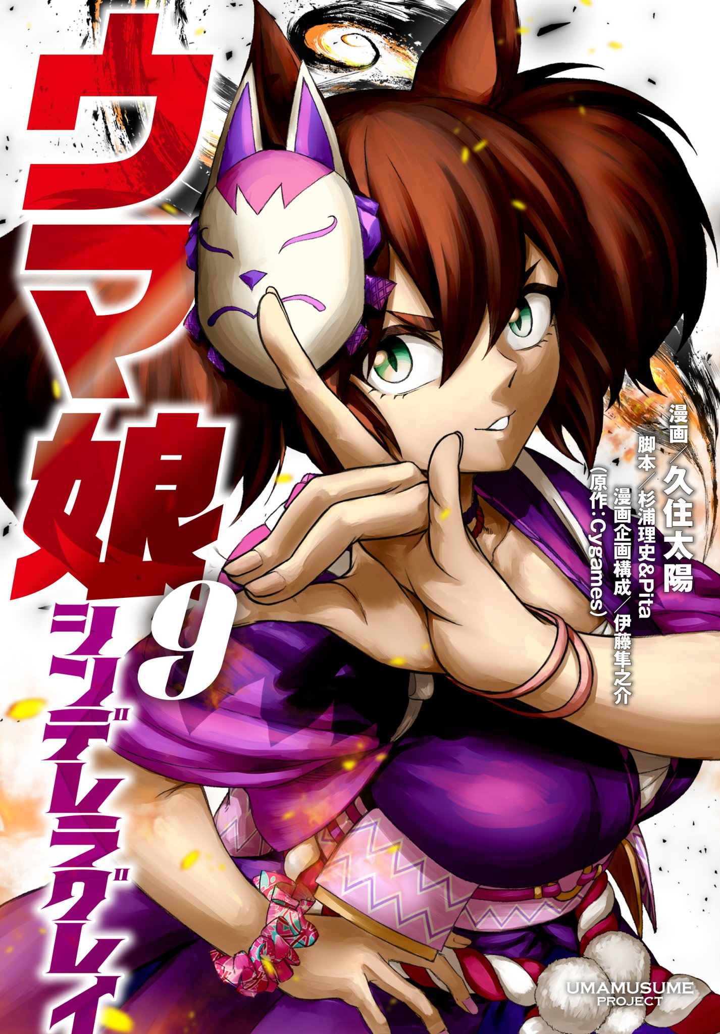 ウマ娘 シンデレラグレイ公式アカウント on X: 