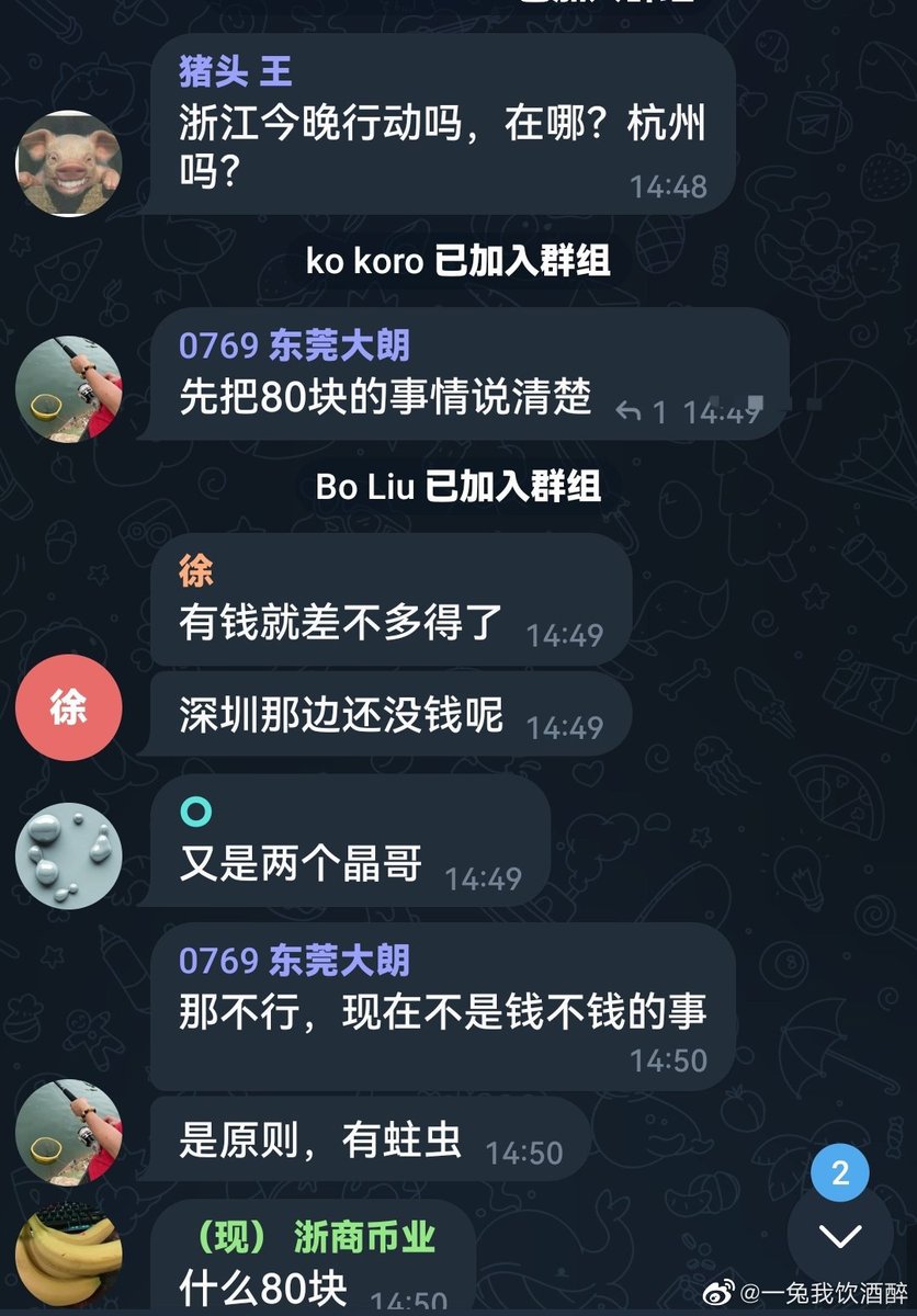 wenhao-on-twitter-a-few-screenshot-like-these-have-been-circulating