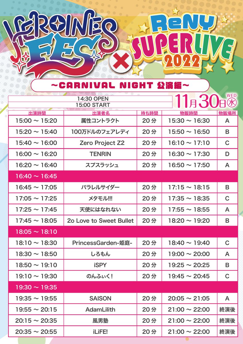 teichikujpop's tweet photo. 【#風男塾】
11月の締め括りは新宿で🌈
本日11/30(水)は東京・新宿ReNYで開催の「HEROINES FES×ReNY SUPER LIVE」に出演🕺🏻
🎤20:15- LIVE
💗21:00(終演後)- 特典会
一緒に盛り上がりましょう💪会場ではグッズ販売も行いますのでご来場の際は併せてチェックしてみてください🧐
https://t.co/927t3u3sgw https://t.co/iLZh18RjKb