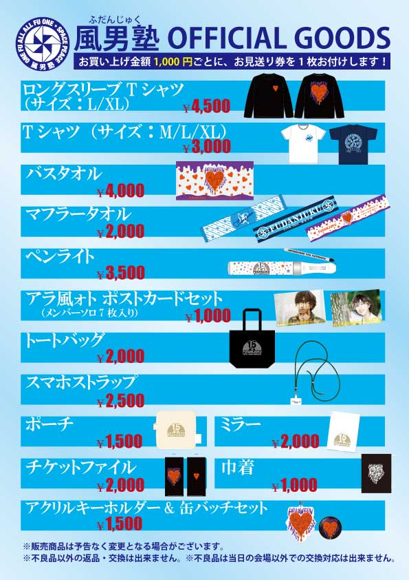 teichikujpop's tweet photo. 【#風男塾】
11月の締め括りは新宿で🌈
本日11/30(水)は東京・新宿ReNYで開催の「HEROINES FES×ReNY SUPER LIVE」に出演🕺🏻
🎤20:15- LIVE
💗21:00(終演後)- 特典会
一緒に盛り上がりましょう💪会場ではグッズ販売も行いますのでご来場の際は併せてチェックしてみてください🧐
https://t.co/927t3u3sgw https://t.co/iLZh18RjKb
