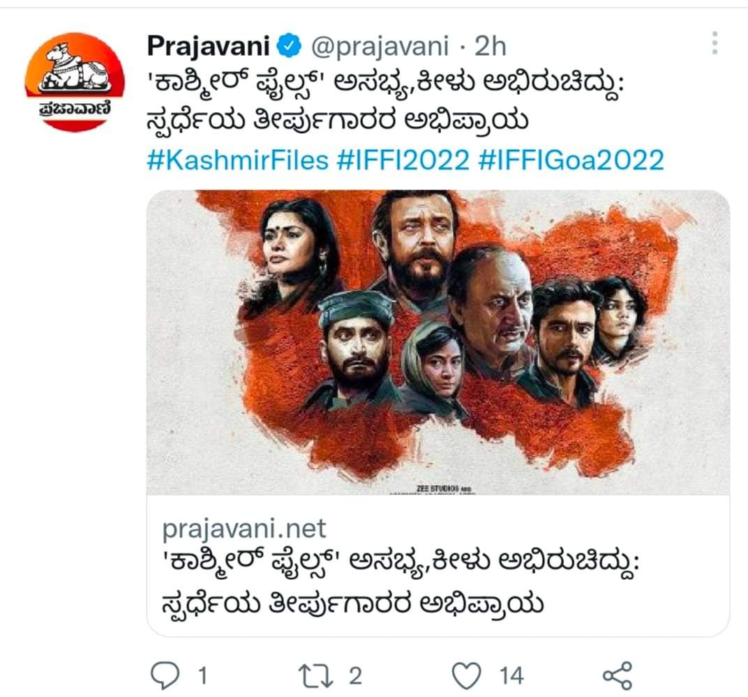 yash_gowdaa's tweet photo. ಚಡ್ಡಿಗಳಿಂದ ಇನ್ನೆಂತ ಚಿತ್ರ ನಿರೀಕ್ಷಿಸಲು ಸಾದ್ಯ? https://t.co/evnlT0Kz1r