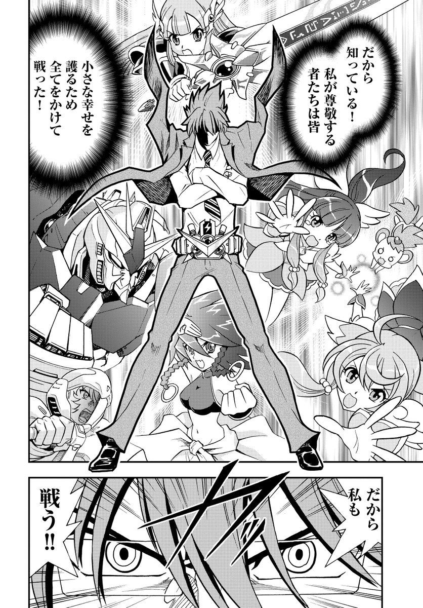 「上京しためがねっ娘がおじさんの秘密を知る話」6/7 