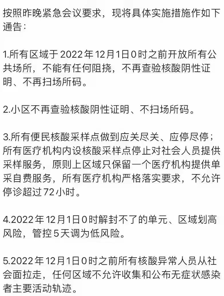 MacroLens_AS's tweet image. 曙光！到底还是广州扛下所有，恭喜广州人民！千万不要学习石家庄...