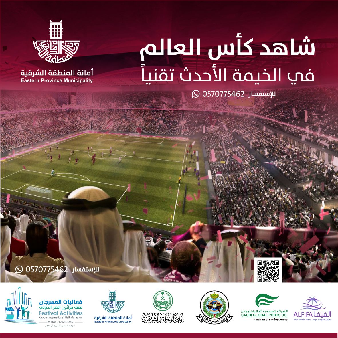 #فعاليات_المهرجان_نصف_مراثون_الخبر_الدولي
#السعودية #واجهة_الخبر_البحرية #الخبر  #saudiarabia