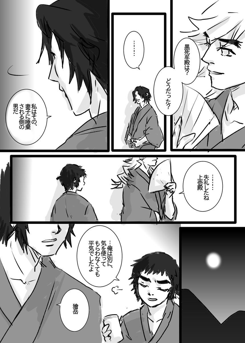 【社員旅行編:10】 