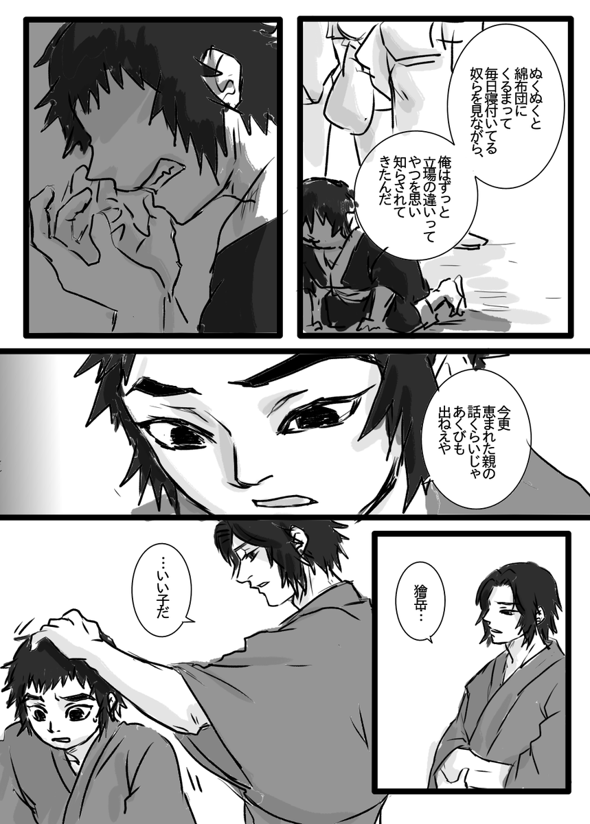 【社員旅行編:10】 