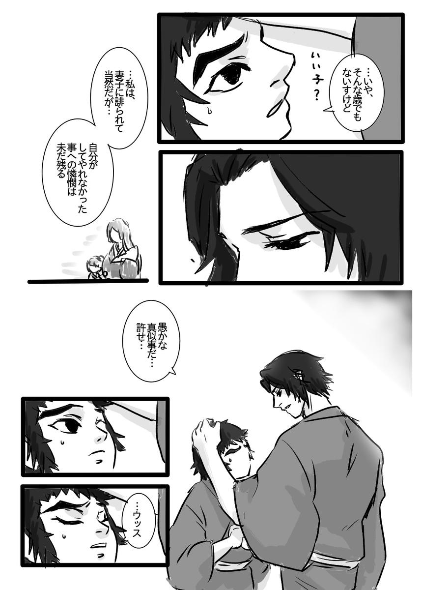【社員旅行編:10】 