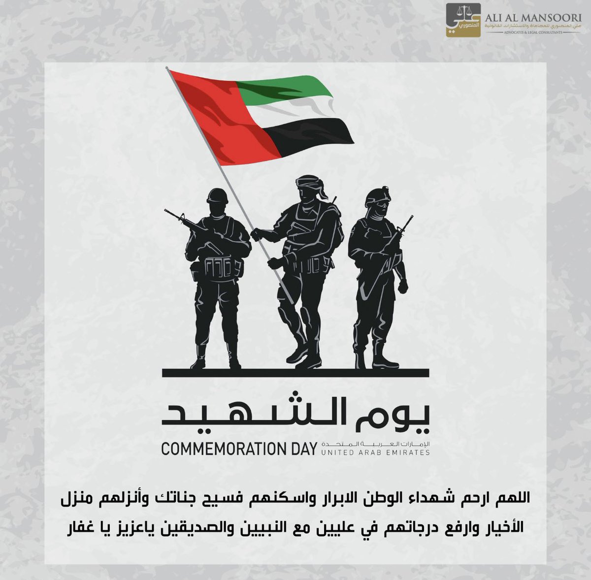 #يوم_الشهيد_30_نوفمبر