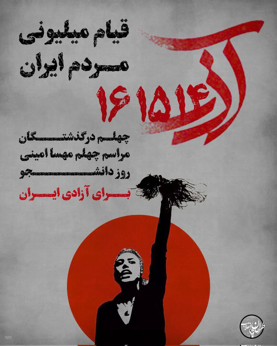 LemonLuimer's tweet photo. •فراخوان چهارده،پانزده و شانزده آذر
تی‌ال پر شه از فراخوان و اعتصابات
• فراخوان چهارده،پانزده و شانزده آذر
تی‌ال پر شه از فراخوان و اعتصابات
•فراخوان چهارده،پانزده و شانزده آذر
تی‌ال پر شه از فراخوان و اعتصابات
(دارای مقدار زیادی ویروس)
#مهسا_امینی 
#اعتصابات_سراسری https://t.co/srzXyvgNVe