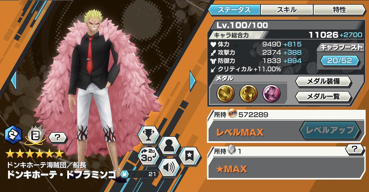 santa_4545's tweet photo. 🔥超フェス9体

🍀総合力55000

🎁若ドフィ専用メダル有

✨プレラン約80

🌸おばぶ68

先送り❌大手仲介⭕️費用負担❌

破格の70k～   100k即
#バウンティ買取
#バウンティ販売 
#バウンティ垢販売 
#バウンティ垢買取 
#バウンティラッシュ販売 
#バウンティラッシュ買取 
#バウンティラッシュ垢販売 https://t.co/WrhPCPYLLF