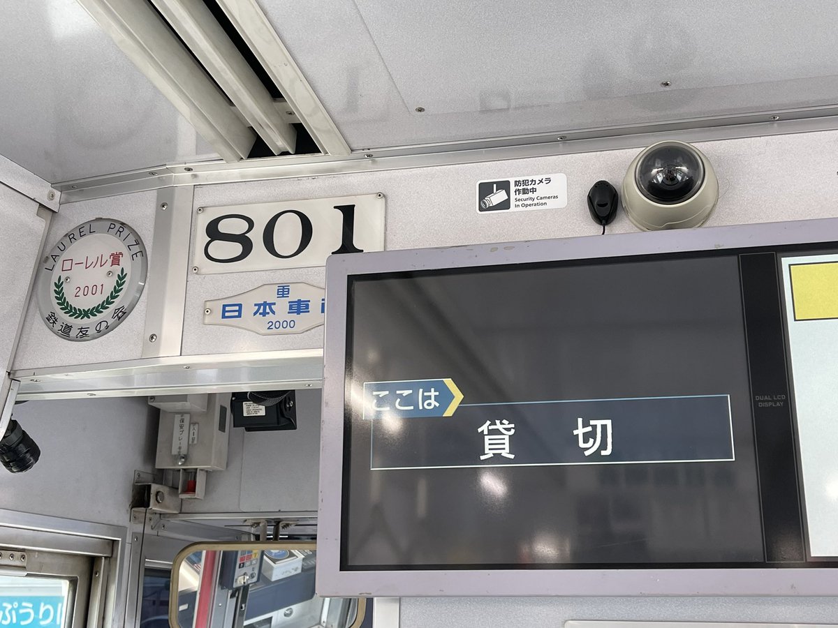andmowa103's tweet photo. 【漢気団臨2023〜豊鉄杯〜開催！】
あの漢気団臨がﾆﾈﾝﾌﾞｩﾘに帰ってきました！
今回は総勢13名で豊橋鉄道さんの赤岩口車庫にお邪魔し、貸切列車+運転体験をしました！
みんな自動空気ブレーキの扱いに四苦八苦…
豊橋鉄道さん、いろいろお世話になり本当にありがとうございました！ https://t.co/5SCj1bfgOw