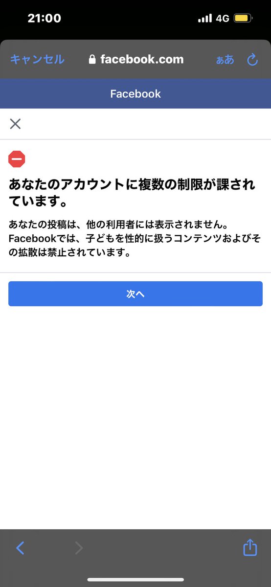 Maeda_Risa's tweet photo. インスタのアカウントが不正停止くらってしまって先週からログインできない状態です🥲
変なコンテンツ載せてないしバグだと思うんだけど、異議申し立ての返事が来なくて不安🥲がんばってきたのに
#インスタバグ #インスタ不正停止 #垢BAN https://t.co/cYzShlbLkU