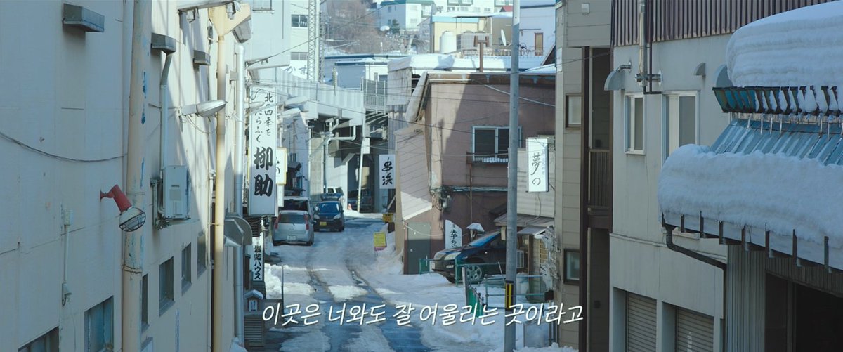 "겨울의 오타루엔 눈과 달, 밤과 고요뿐이거든"