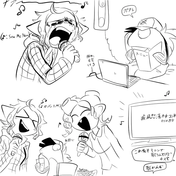 #我イカ
カラオケ
SeaMeNow歌ったらボロ泣きしそう。 