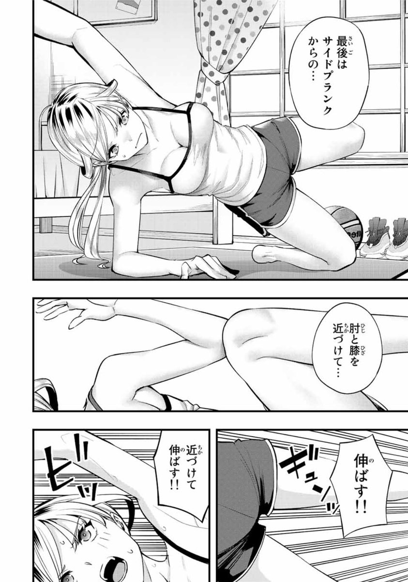 #いいおしりの日
いいおしりを作る女子の話🍑 