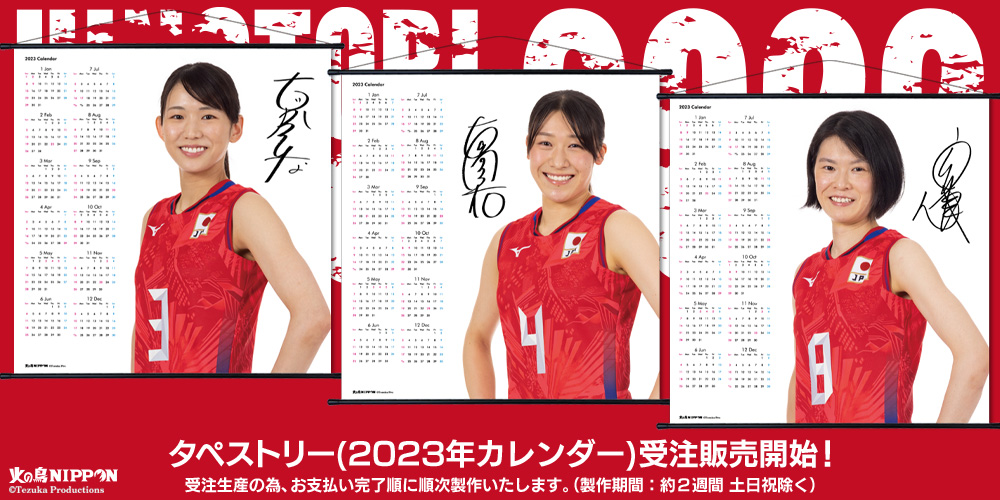 【値下げ】4番石川真佑選手サイン付き特大うちわ缶バッジ3個他火の鳥Nippon 火の鳥Nippon 石川真佑選手
