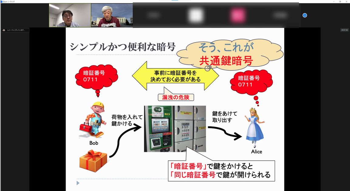 sunakichiwide's tweet photo. 本日のBasicSecCap(学部)セキュリティ総論Dは、猪俣先生による暗号の基礎(2)です。#SecCap #BasicSecCap #enPiT https://t.co/hRDfREWfC2